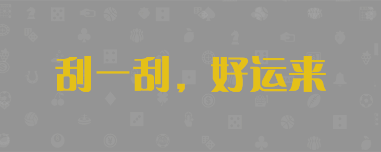 开奖结果官网